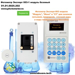 �������� ������� 003-1 ������ �������