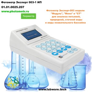 �������� ������� 003-1 ��