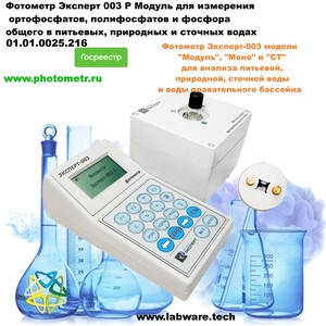 �������� ������� 003 � ������
