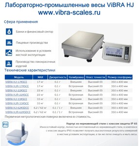 ������������� ���� ViBRA HJ-62KSDCE, 2 ������� ����� ��������, 62 ��