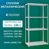 ������� ������������� ��� 2000�1200�500 4 �����
