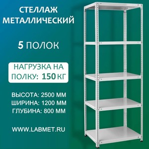 ������� ������������� ���� 2500�1200�800 5 �����